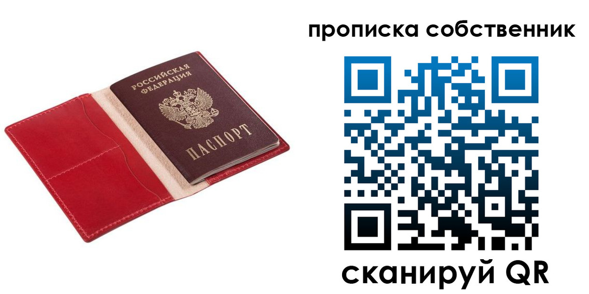 регистрация для дет. сада в Абакане