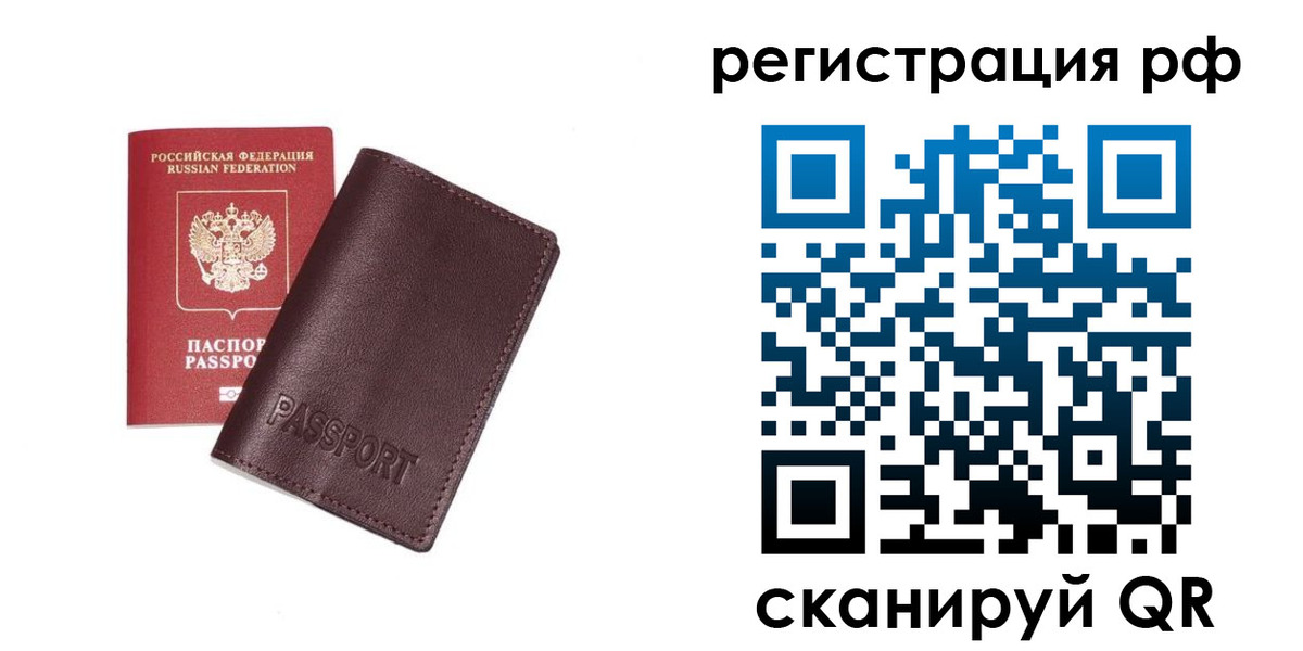 пропишу в квартире в Абакане