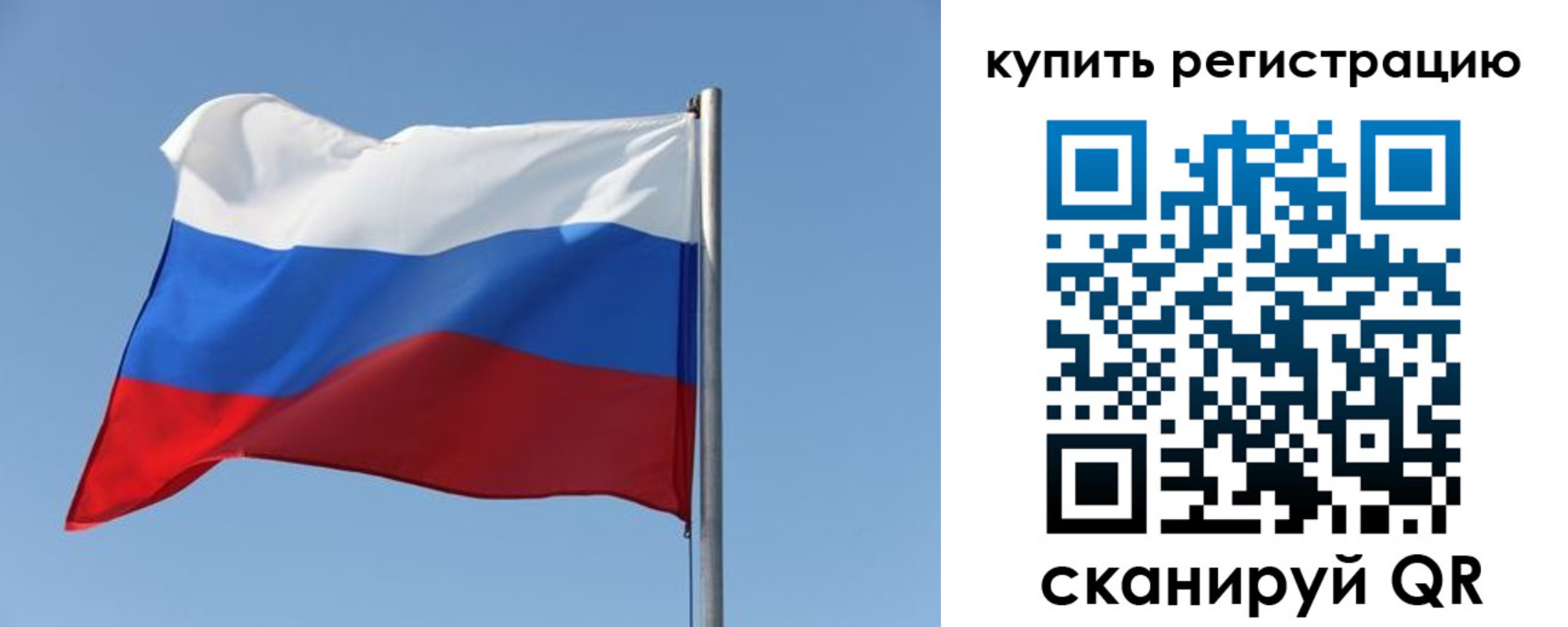 прописка законно в Абакане