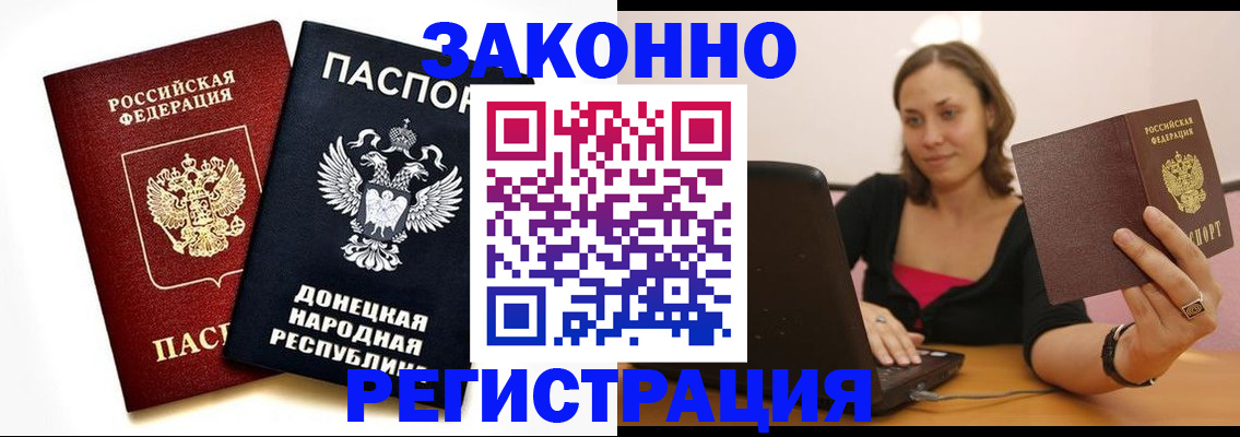 временная регистрация собственник в Абакане