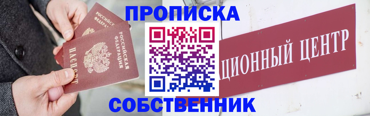 регистрация для дет. сада в Абакане