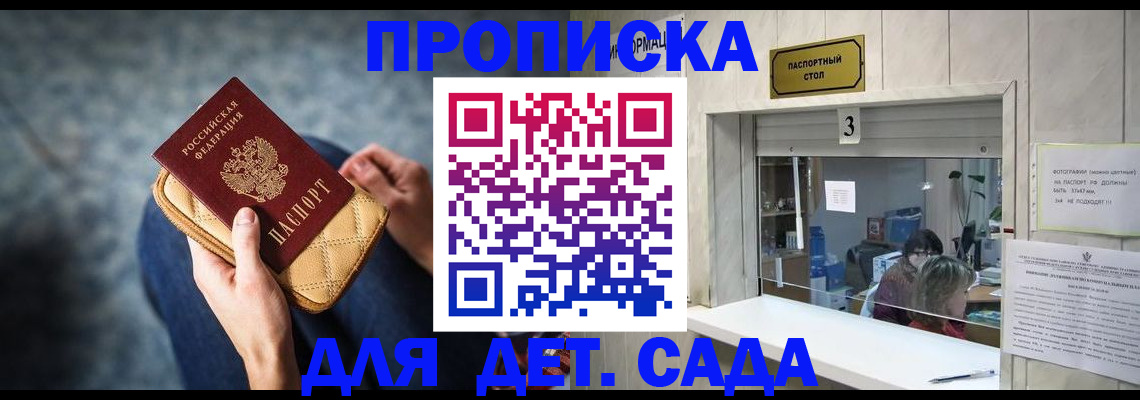 временная регистрация собственник в Абакане