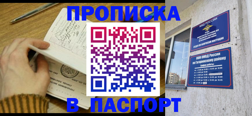 регистрация в Абакане