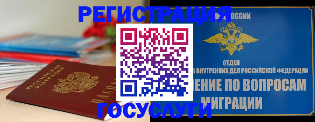 регистрация для дет. сада в Абакане